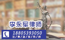 临沂周边劳动合同纠纷律师及法律事务代理收费标准解析
